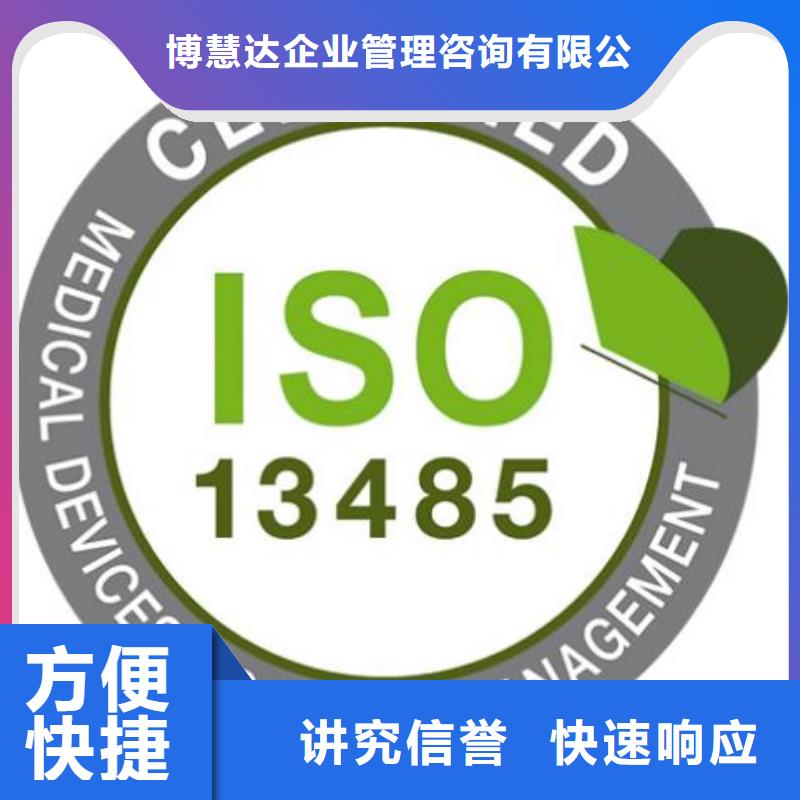 ISO13485认证AS9100认证靠谱商家