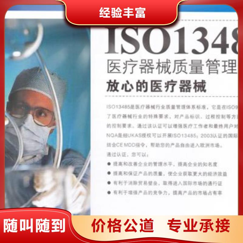 ISO13485认证【AS9100认证】靠谱商家