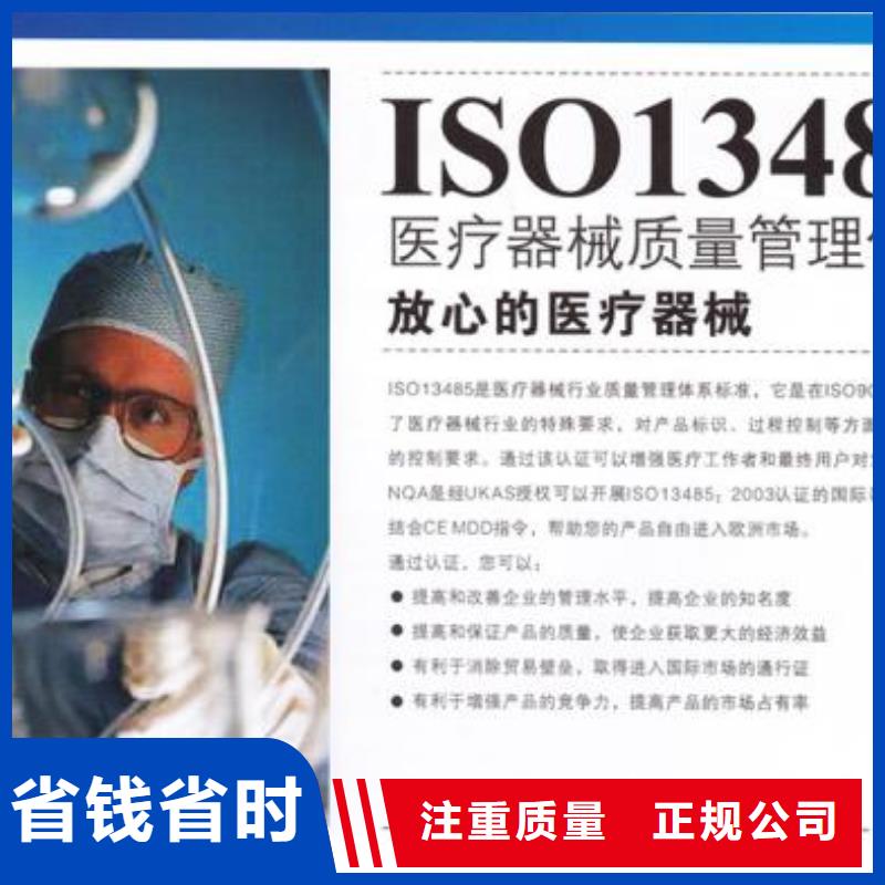 【ISO13485认证GJB9001C认证团队】