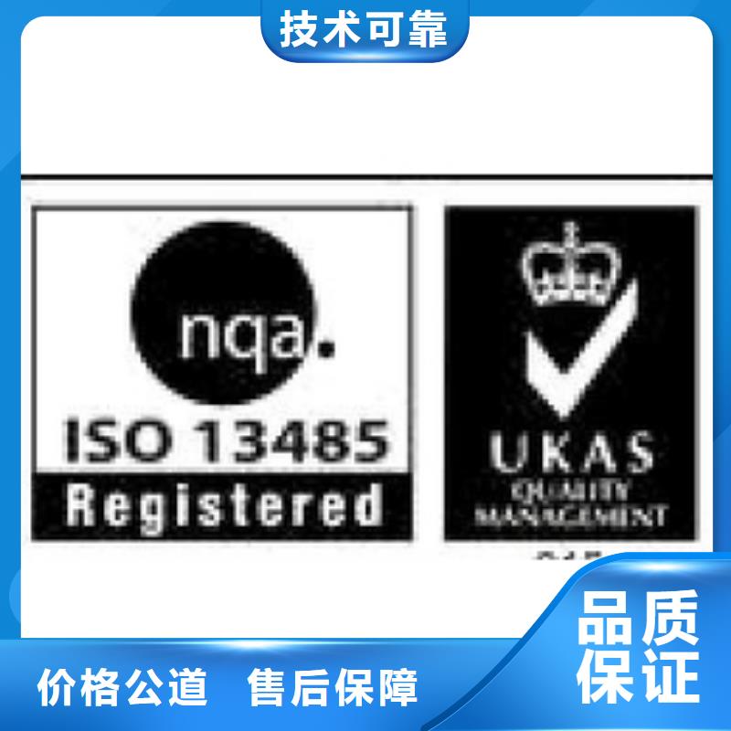 ISO13485认证售后保障