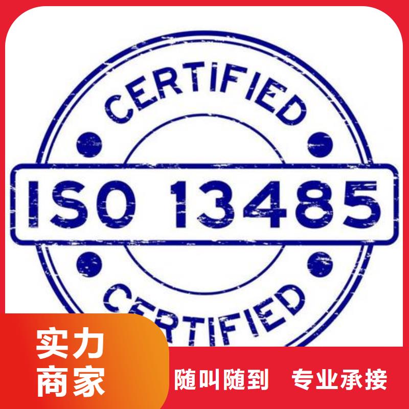 ISO13485认证ISO14000\ESD防静电认证正规团队