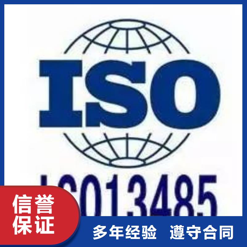 ISO13485认证AS9100认证靠谱商家