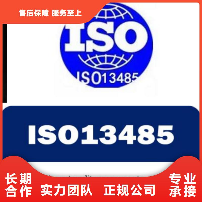 ISO13485认证【AS9100认证】靠谱商家