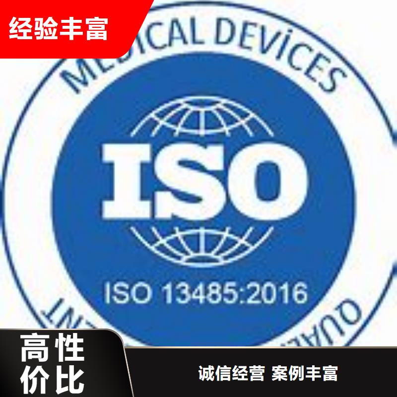 ISO13485认证ISO14000\ESD防静电认证多年行业经验