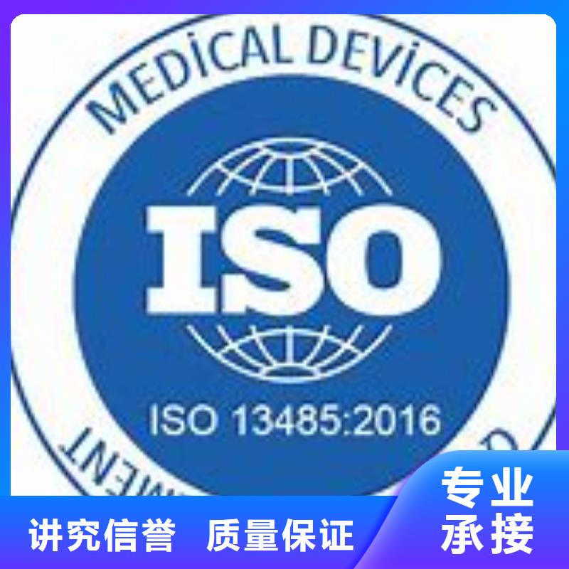 ISO13485认证【AS9100认证】靠谱商家