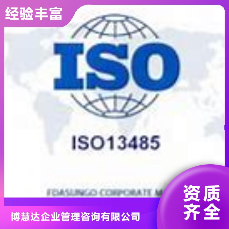 ISO13485认证【ISO14000\ESD防静电认证】价格美丽