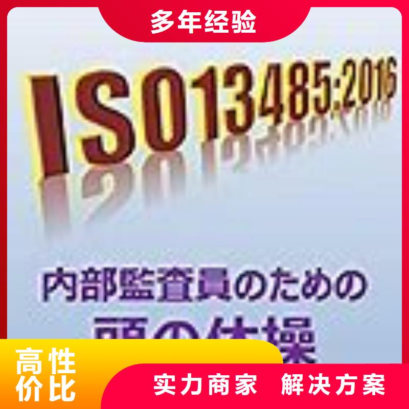 【ISO13485认证】ISO14000\ESD防静电认证技术比较好