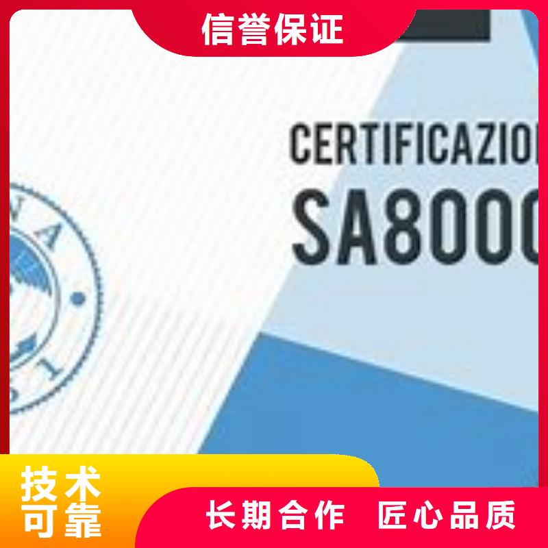 SA8000认证ISO13485认证知名公司