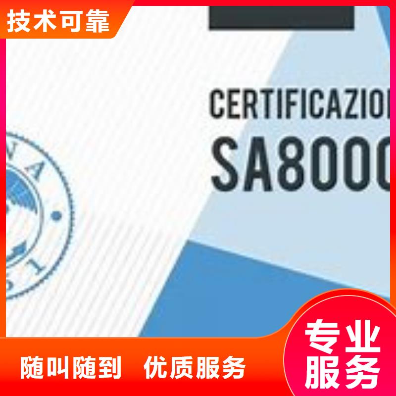 SA8000认证AS9100认证品质好