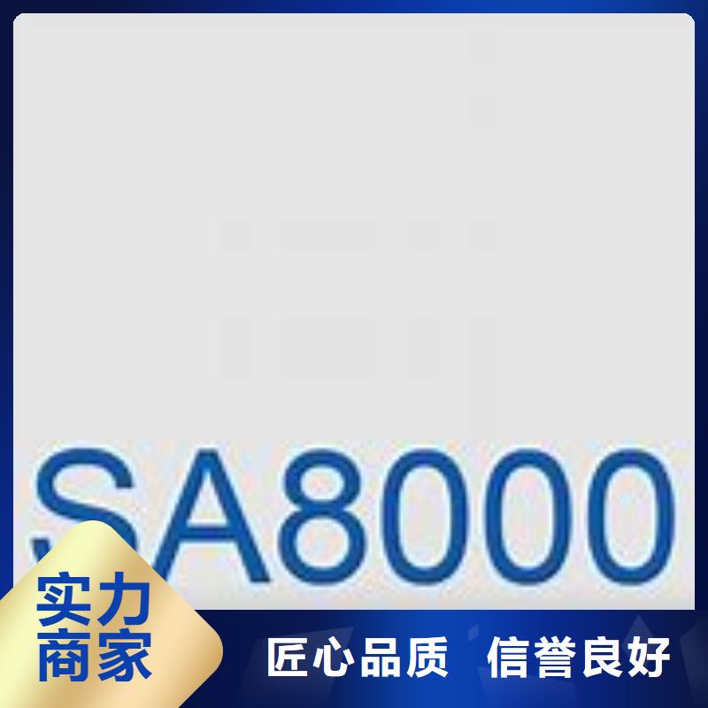 SA8000认证FSC认证价格低于同行