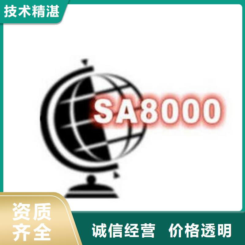 【SA8000认证ISO13485认证正规】