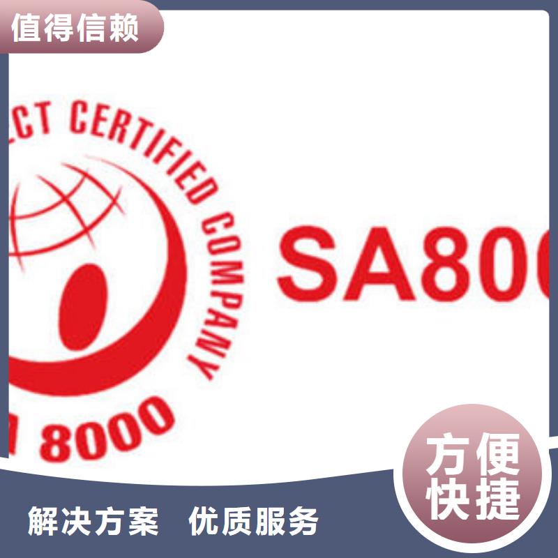 SA8000认证,ISO13485认证先进的技术