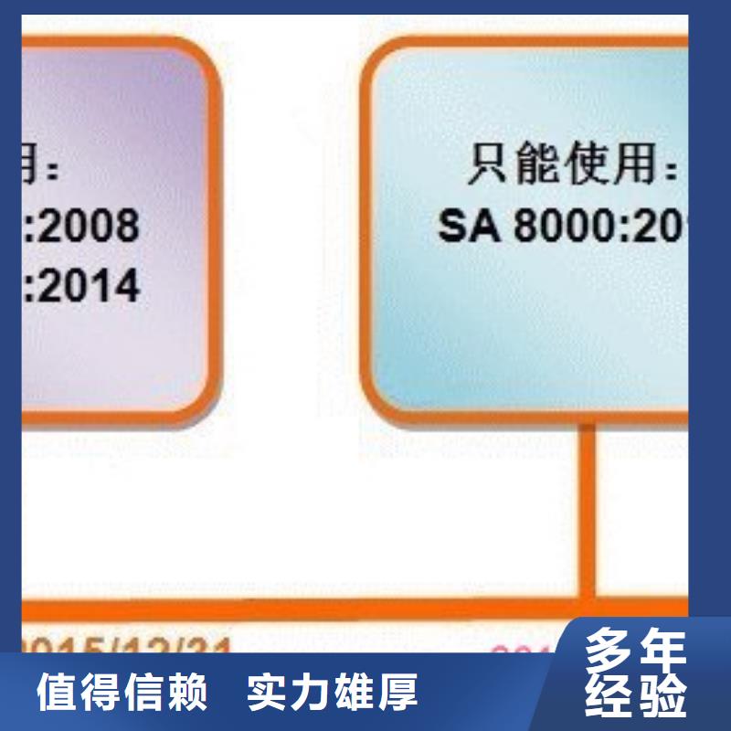 【SA8000认证】-FSC认证资质齐全