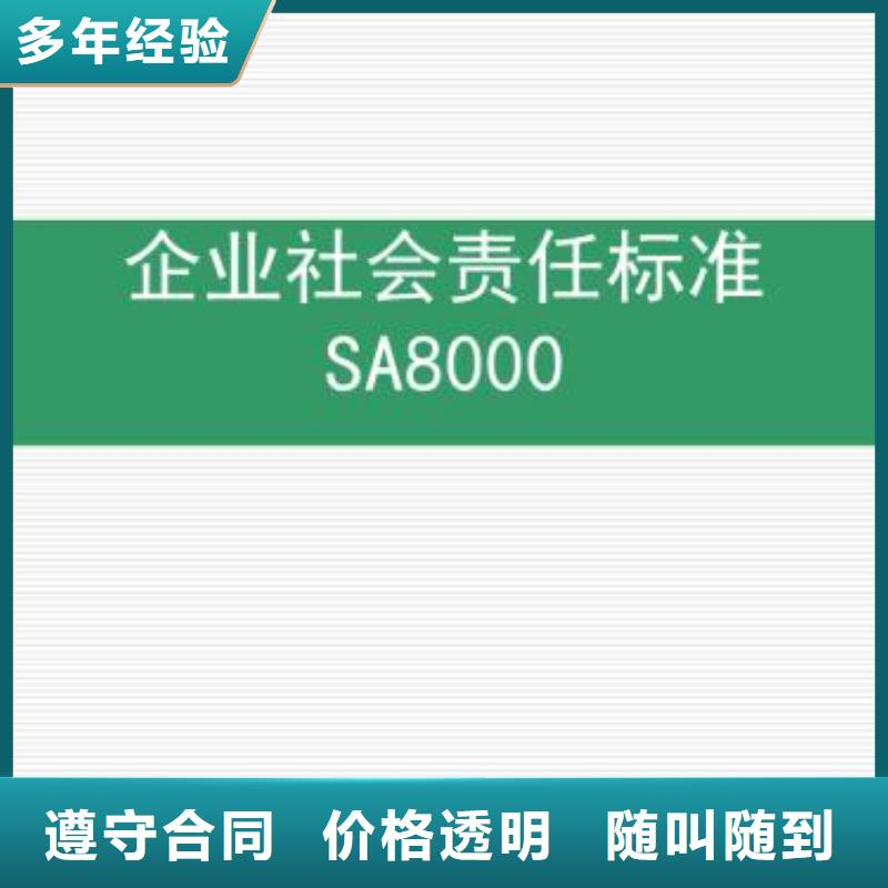 SA8000认证ISO13485认证口碑公司