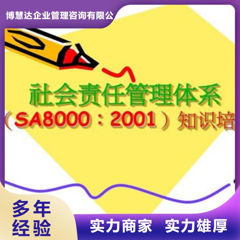 【SA8000认证ISO13485认证正规】