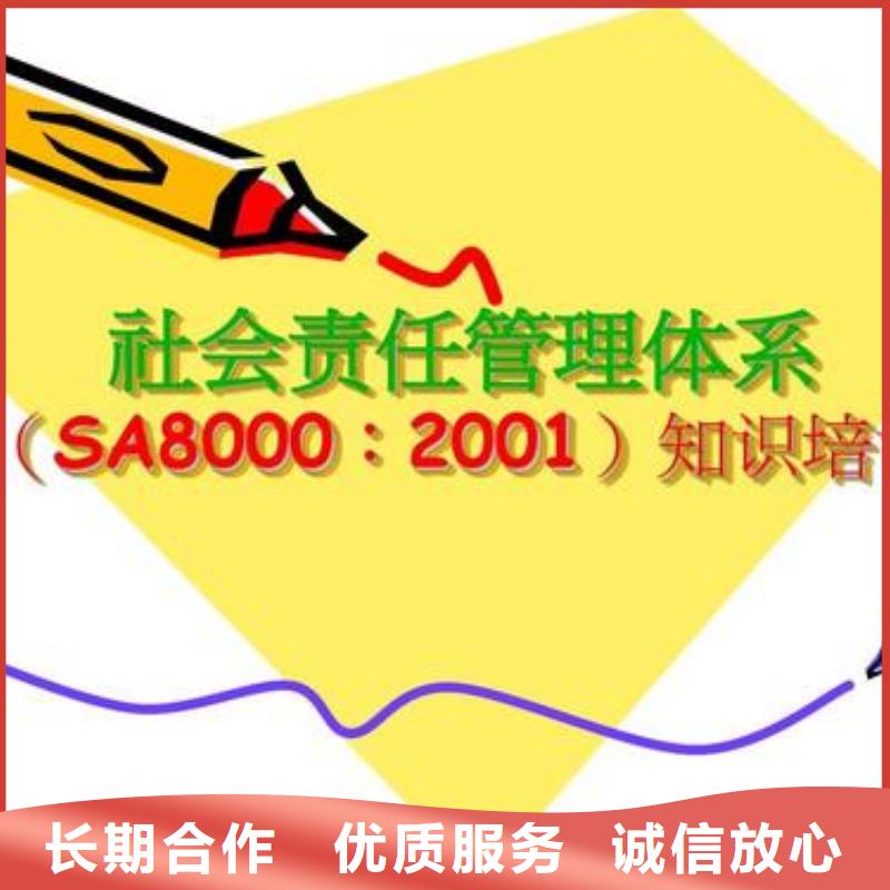 【SA8000认证】AS9100认证收费合理