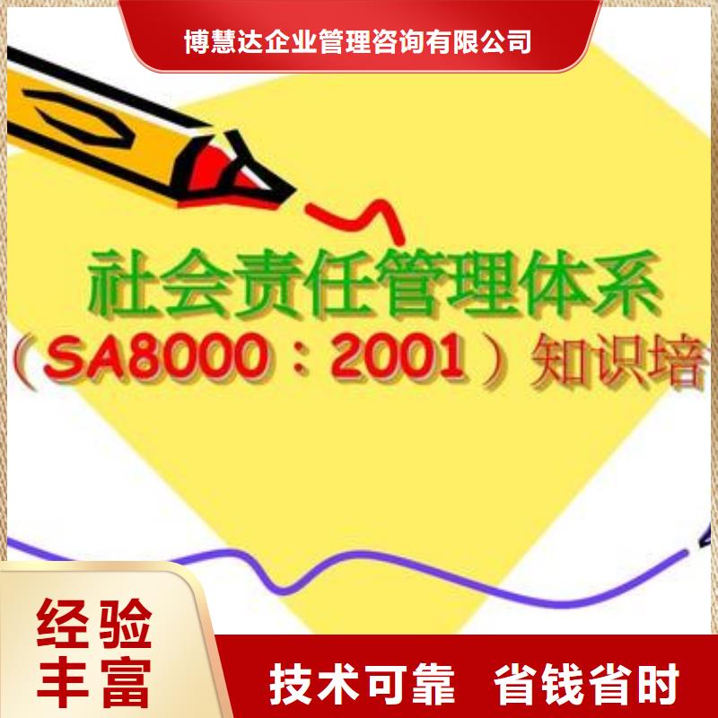 SA8000认证ISO13485认证口碑公司