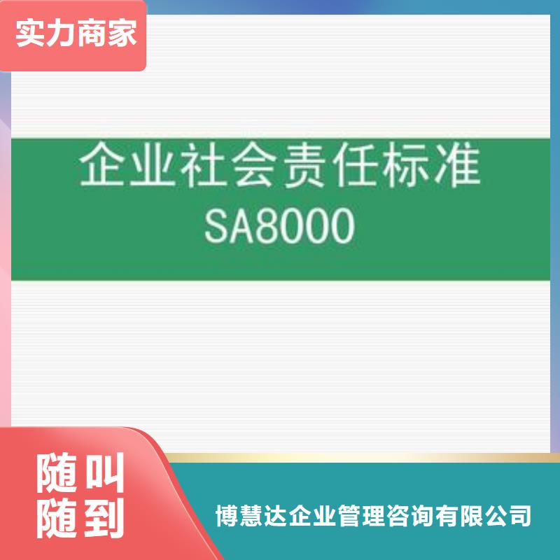 【SA8000认证】-FSC认证资质齐全