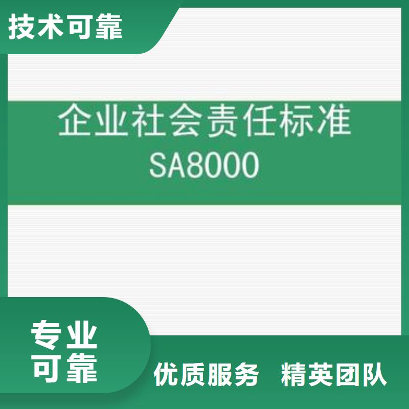 SA8000认证HACCP认证匠心品质