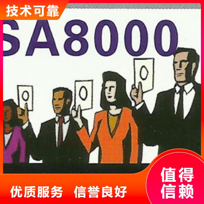 SA8000认证AS9100认证多年行业经验