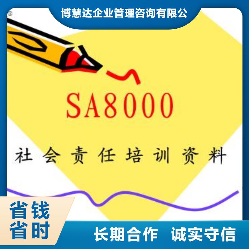 SA8000认证【AS9100认证】方便快捷