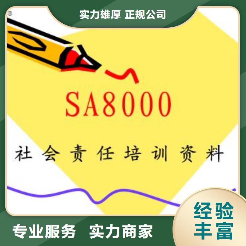 【SA8000认证】AS9100认证收费合理