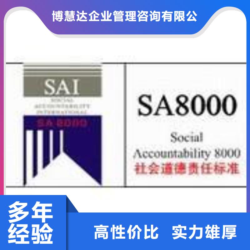 SA8000认证_ISO13485认证技术可靠