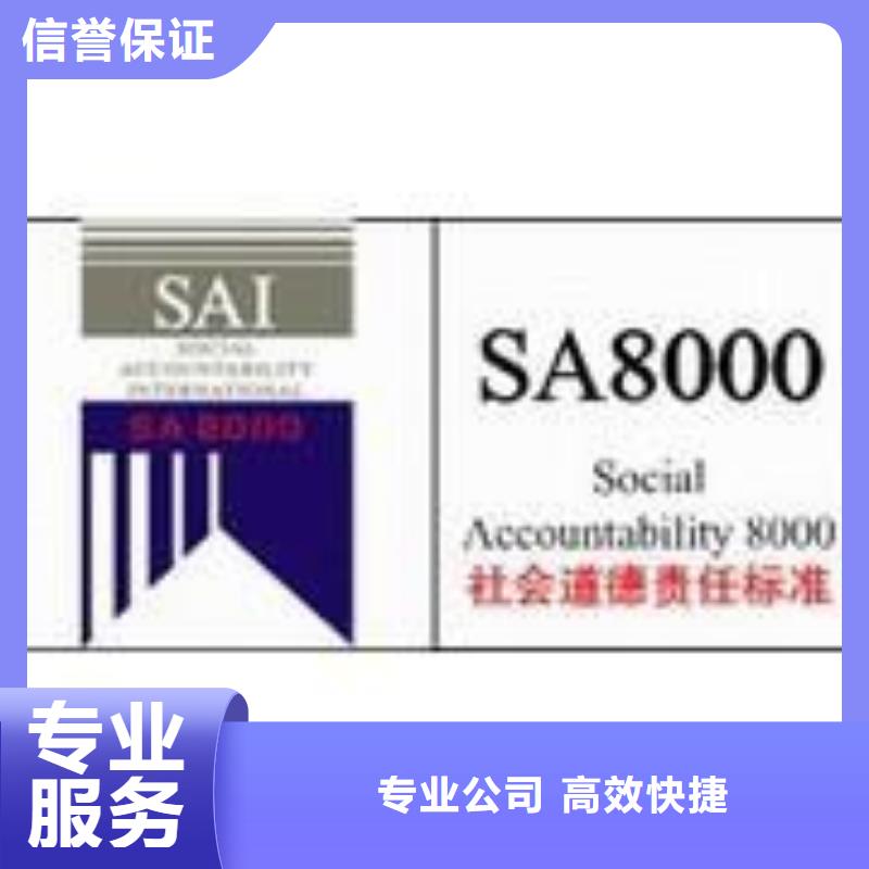 SA8000认证AS9100认证技术精湛