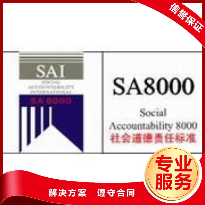 【SA8000认证ISO13485认证正规】