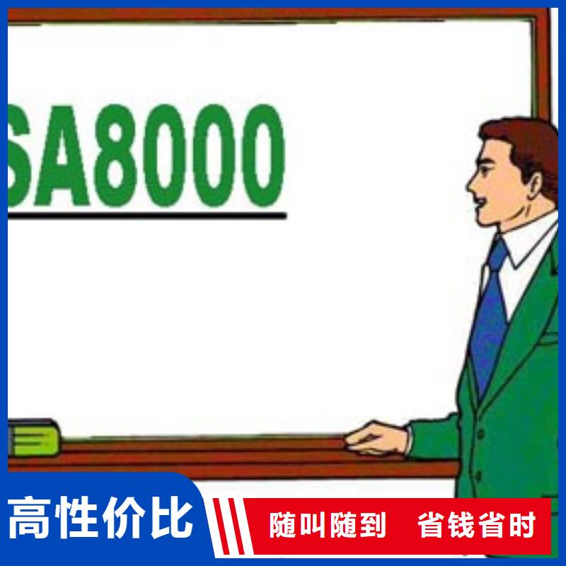 SA8000认证_ISO13485认证值得信赖