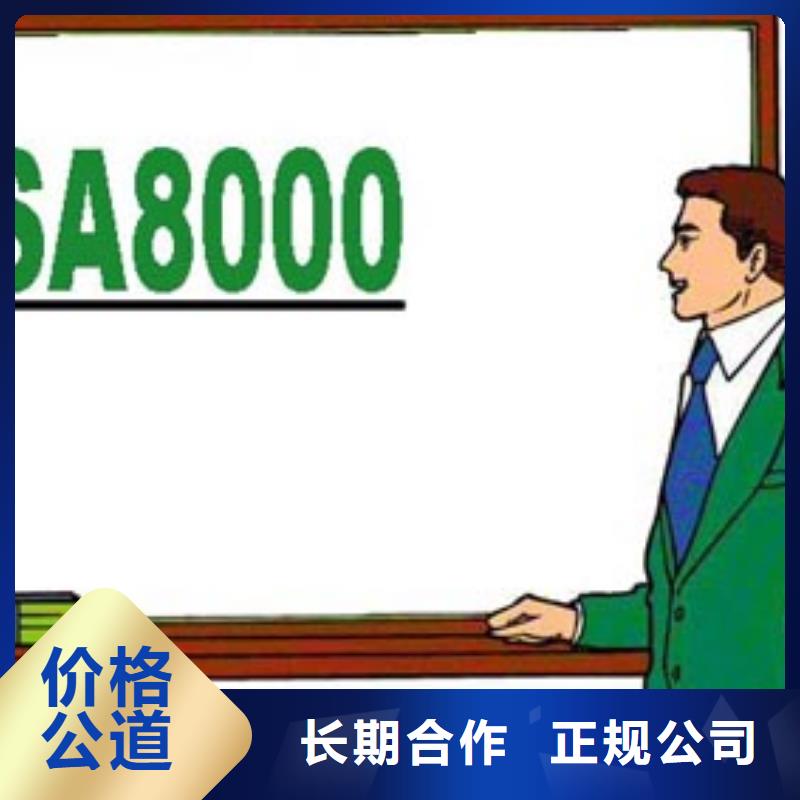 SA8000认证ISO13485认证口碑公司