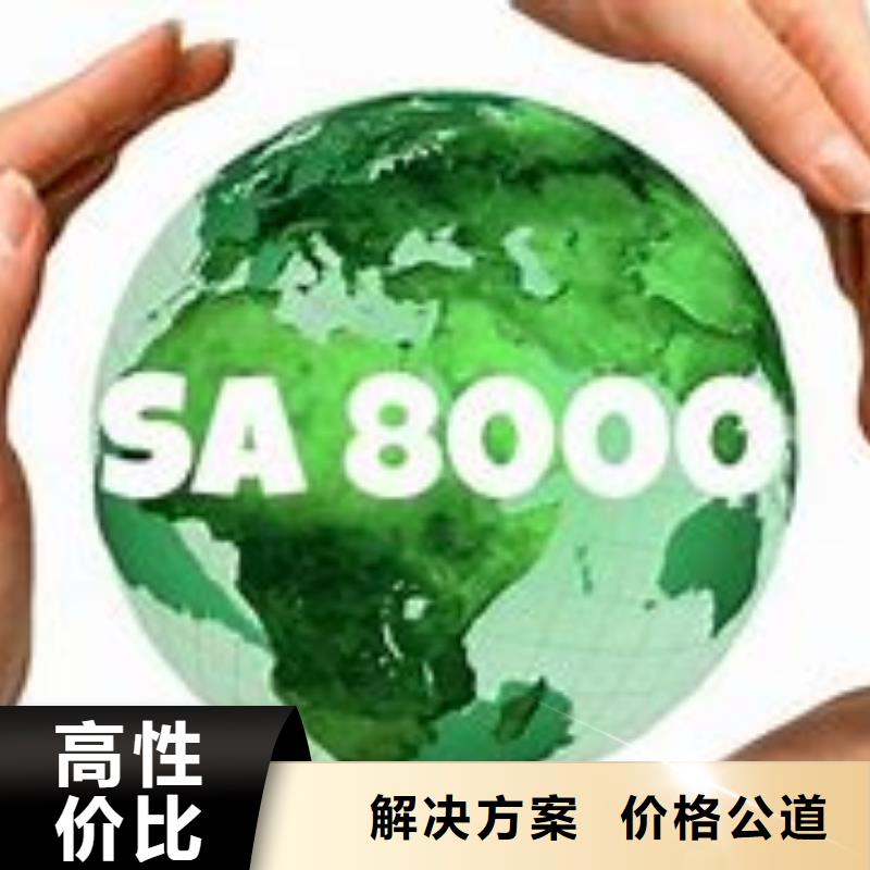 SA8000认证AS9100认证品质好