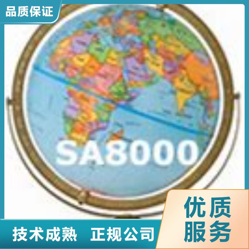 SA8000认证AS9100认证多年行业经验