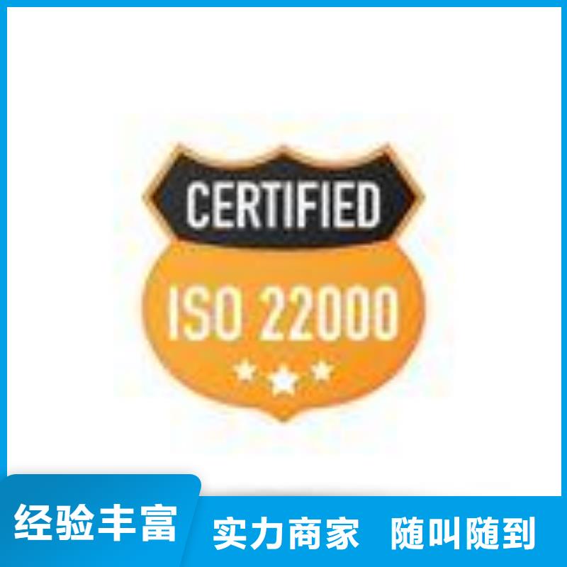 【ISO22000认证】-ISO13485认证技术精湛