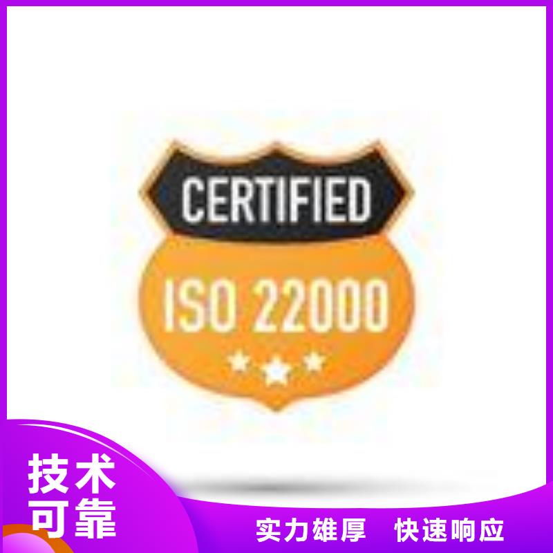 【ISO22000认证】ISO13485认证技术成熟