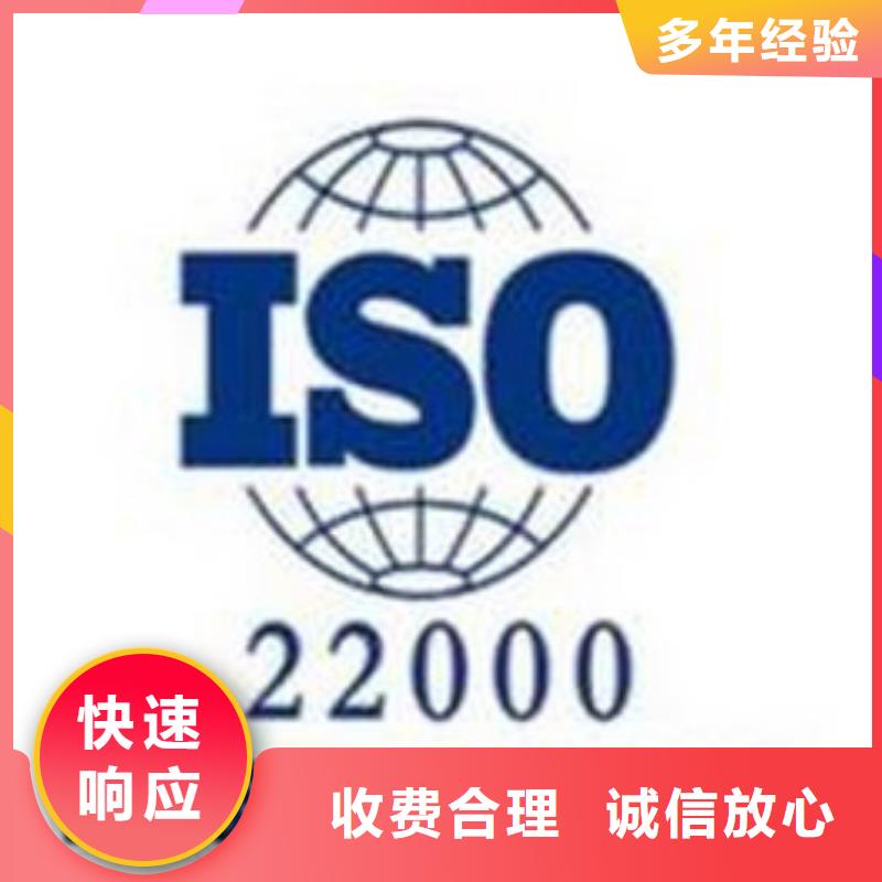 ISO22000认证-ISO13485认证一对一服务