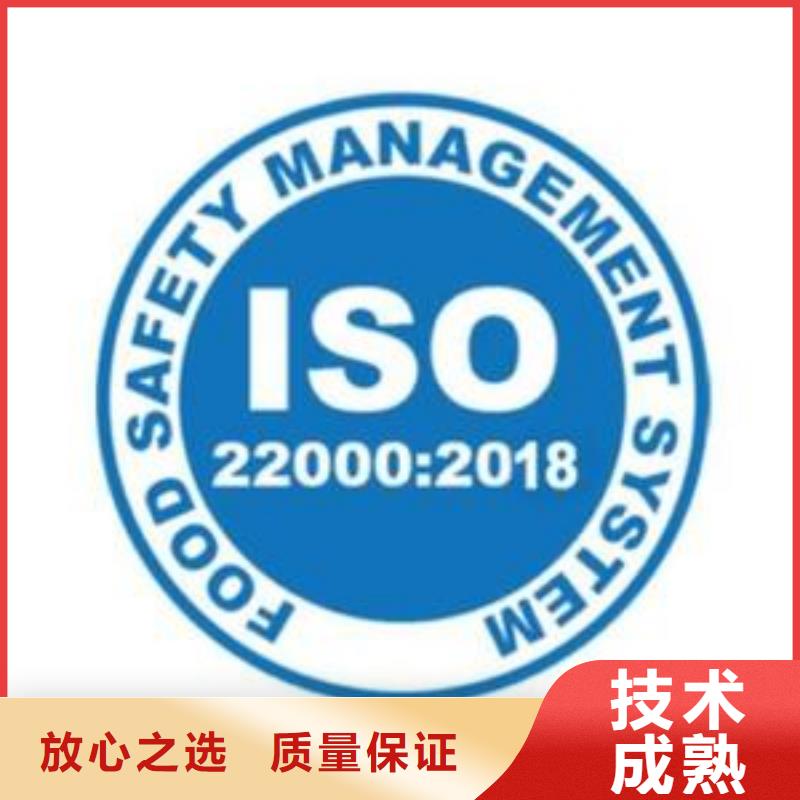 ISO22000认证FSC认证有实力