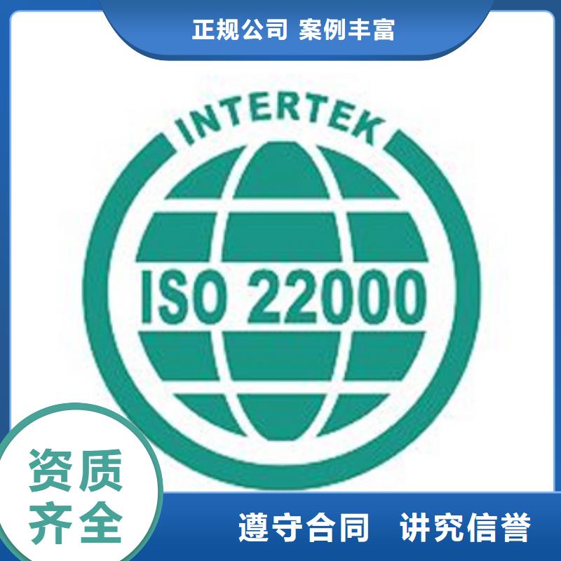 【ISO22000认证】-HACCP认证明码标价