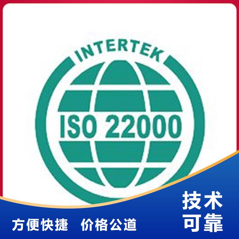 【ISO22000认证】AS9100认证拒绝虚高价