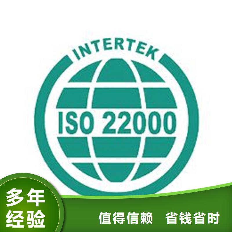 ISO22000认证FSC认证服务热情