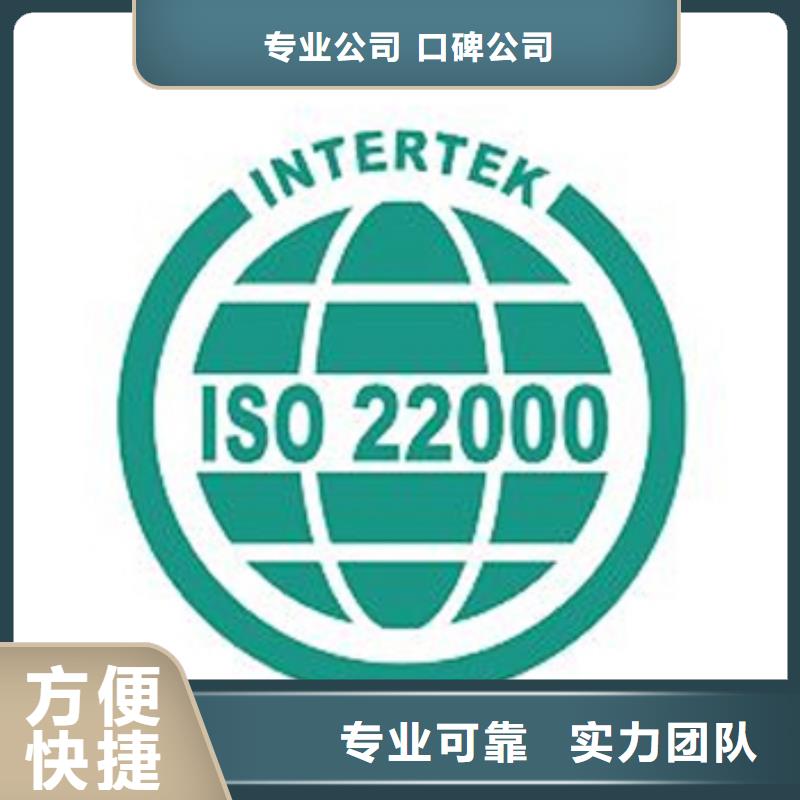 【ISO22000认证FSC认证齐全】