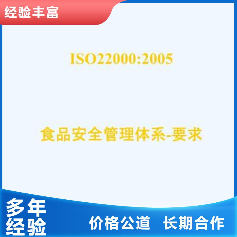 ISO22000认证,ISO13485认证售后保障