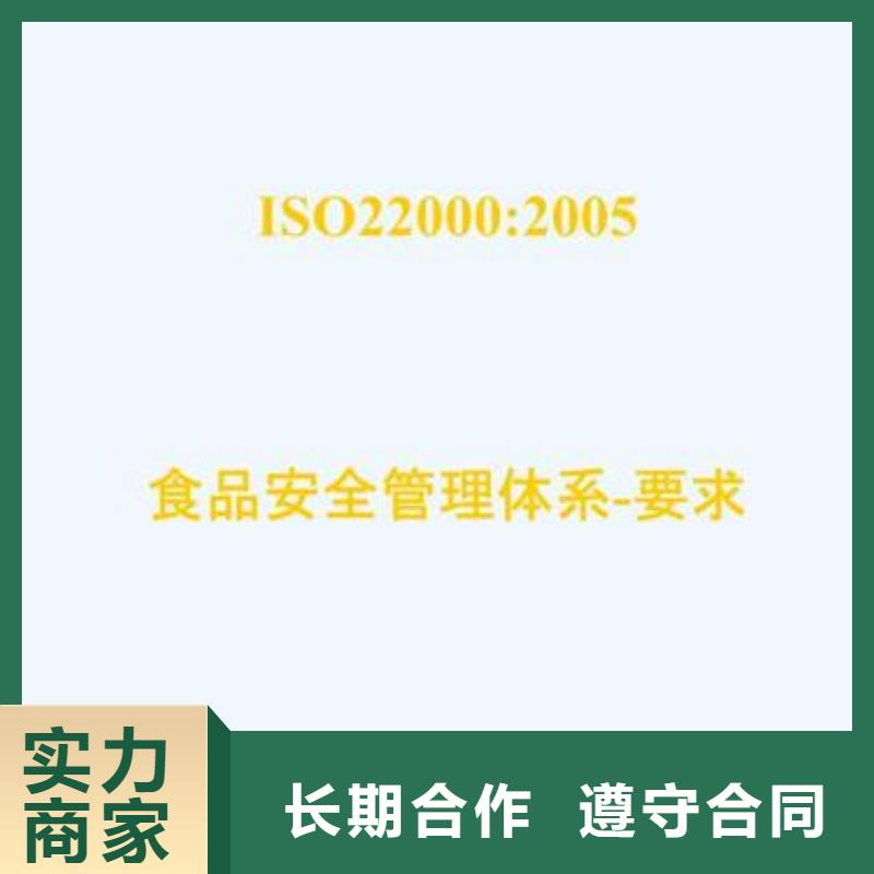 ISO22000认证_ISO9001\ISO9000\ISO14001认证信誉保证