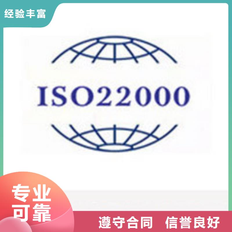 ISO22000认证AS9100认证口碑商家