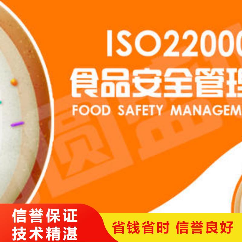 ISO22000认证GJB9001C认证专业团队