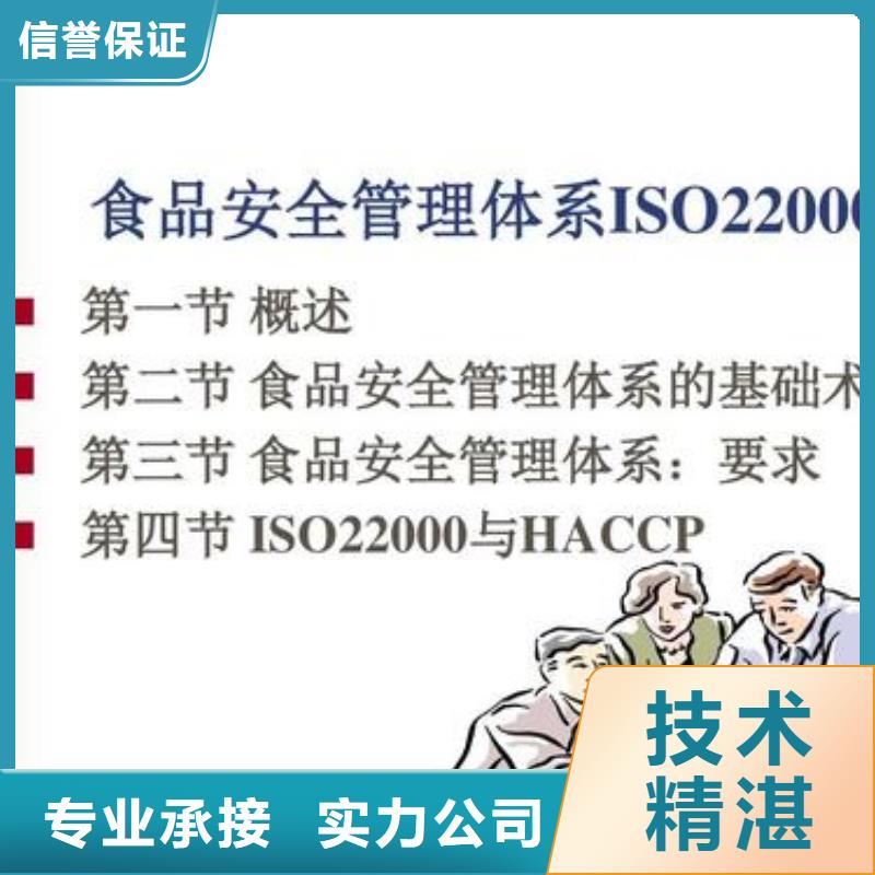 ISO22000认证FSC认证口碑公司