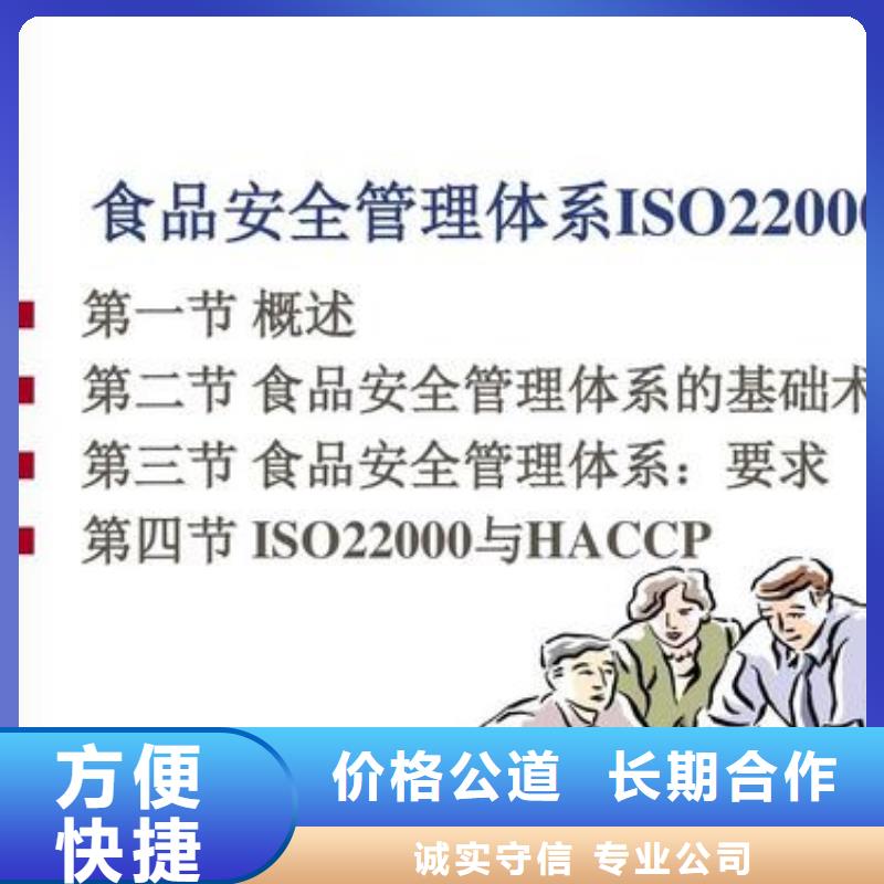 ISO22000认证【AS9100认证】2025专业的团队