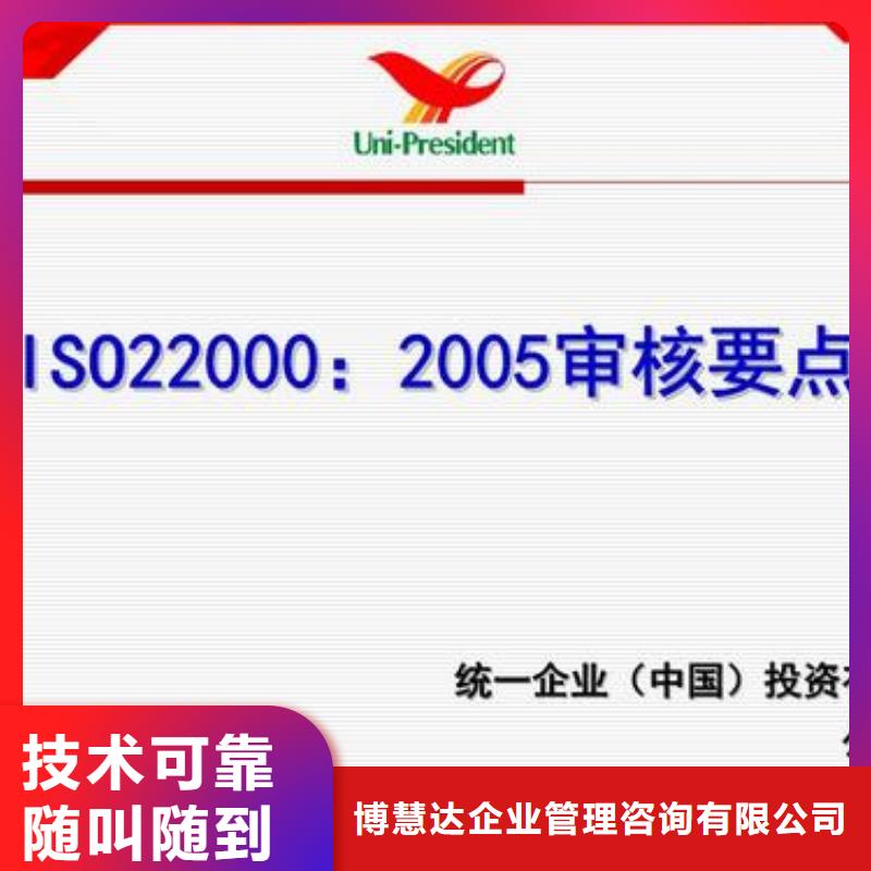 ISO22000认证ISO14000\ESD防静电认证从业经验丰富