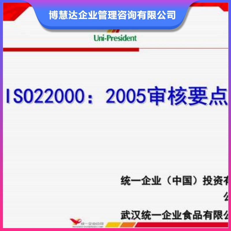 ISO22000认证AS9100认证口碑商家