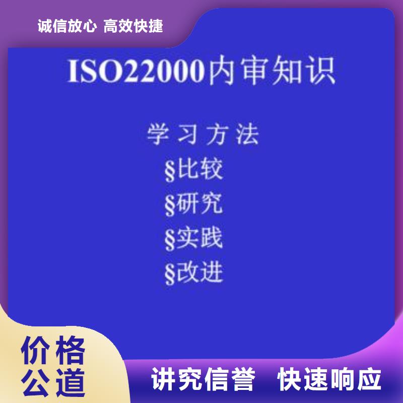 ISO22000认证【AS9100认证】一站搞定